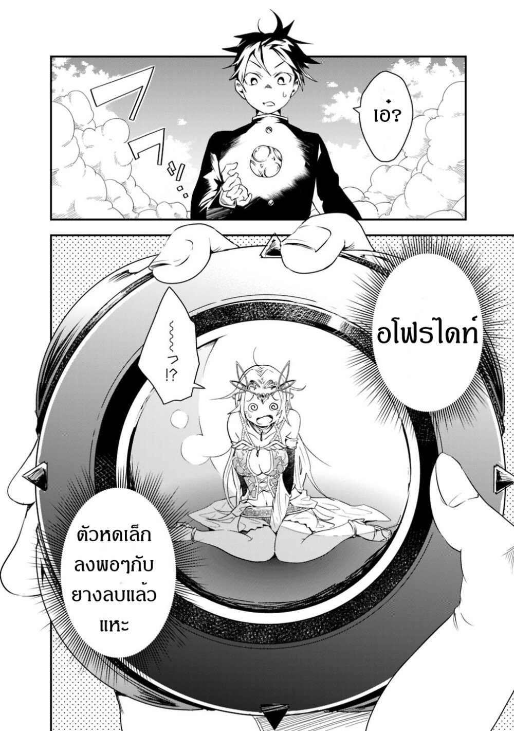 Isekai Monster Breeder Ch.1 19